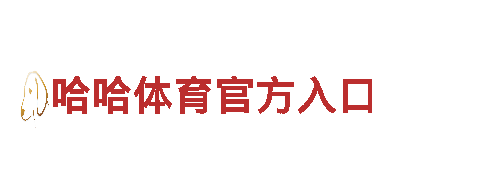 6566体育人力管理公司-专注于人才招聘与培训服务